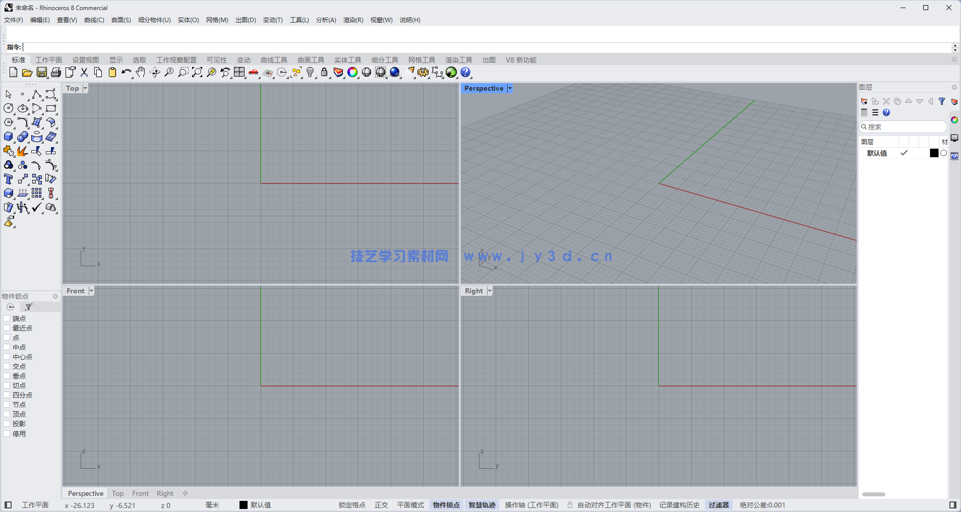Rhino 6.0-8.24等版本 犀牛+注册机破解版下载(图12)