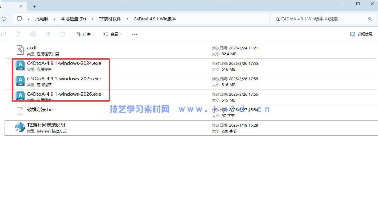 阿诺德渲染器Arnold for Cinema 4D R25-2024 Win x64(图1) 阿诺德渲染器Arnold for Cinema 4D R19-2026 Win x64(图1)