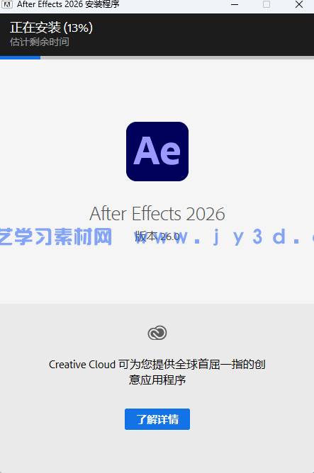 Adobe After Effects 直装破解版包含V2022—V2026 (26.0.0.67) 版本免费下载与安装教程(图4)