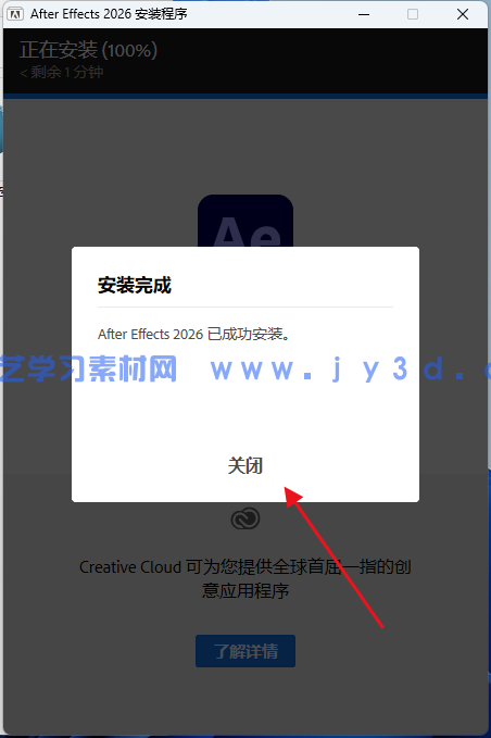 Adobe After Effects 直装破解版包含V2022—V2026 (26.0.0.67) 版本免费下载与安装教程(图5)
