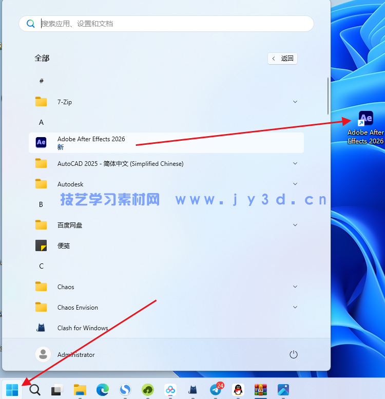 Adobe After Effects 直装破解版包含V2022—V2026 (26.0.0.67) 版本免费下载与安装教程(图6)