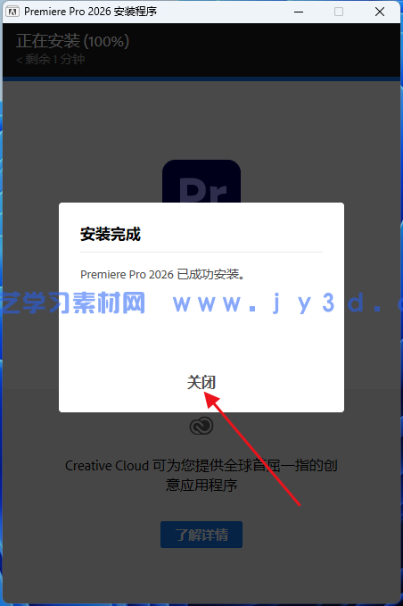 Adobe Premiere Pro 中文版免费下载与方案方法包含V2021—2026 (26.0.0.72)版本(图5)