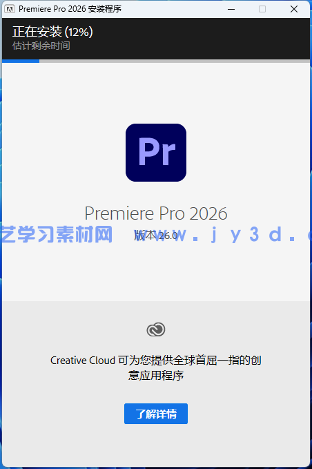 Adobe Premiere Pro 中文版免费下载与方案方法包含V2021—2026 (26.0.0.72)版本(图4)