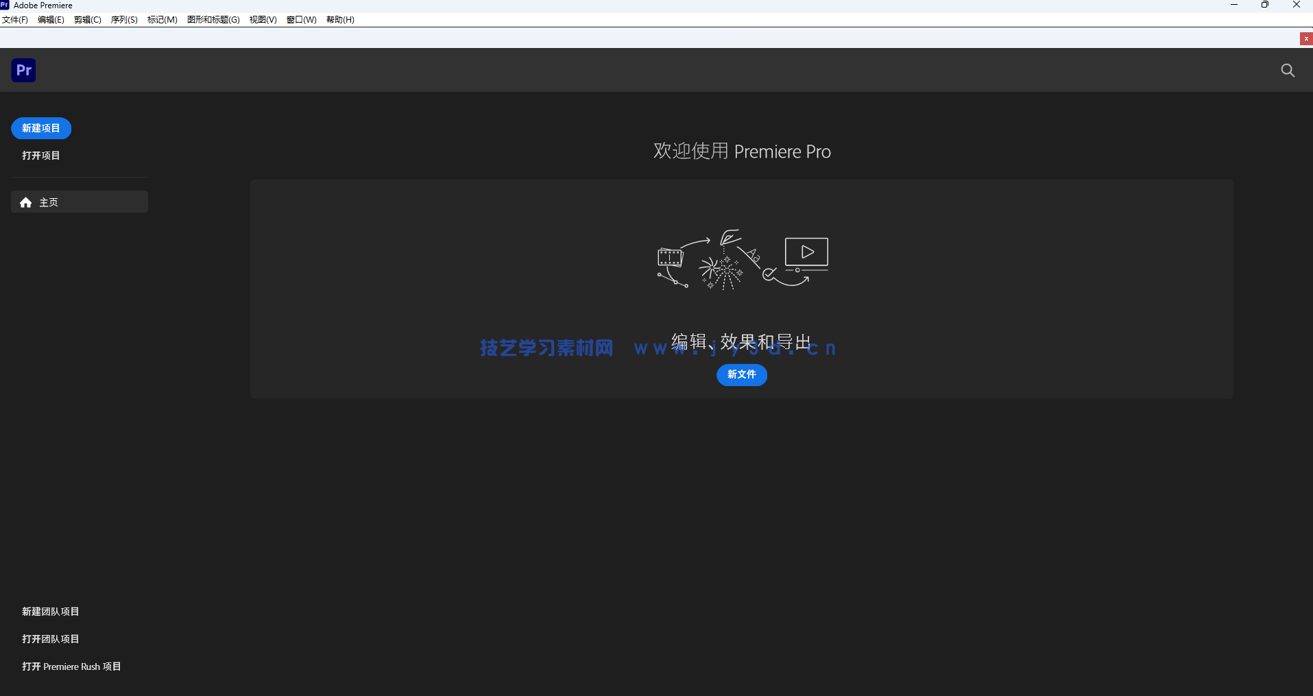 Adobe Premiere Pro 中文版免费下载与方案方法包含V2021—2026 (26.0.0.72)版本(图7)