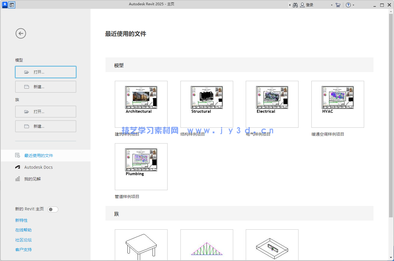 Autodesk Revit 包含V2020—V2026.3版本(破解版+注册机)含安装教程(图17) Autodesk Revit 包含V2020—V2026.3版本(破解版+注册机)含安装教程(图17)