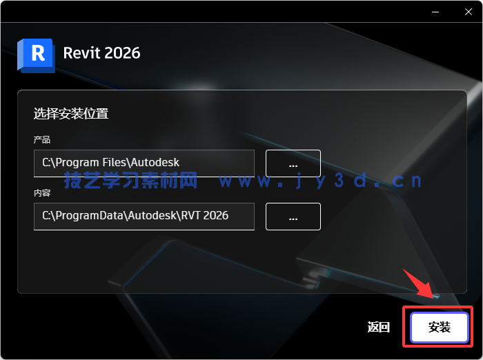 Autodesk Revit 包含V2020—V2026.3版本(破解版+注册机)含安装教程(图4) Autodesk Revit 包含V2020—V2026.3版本(破解版+注册机)含安装教程(图4)