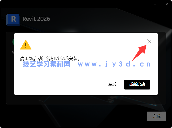 Autodesk Revit 包含V2020—V2026.3版本(破解版+注册机)含安装教程(图5) Autodesk Revit 包含V2020—V2026.3版本(破解版+注册机)含安装教程(图5)