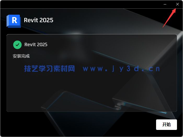 Autodesk Revit 包含V2020—V2026.3版本(破解版+注册机)含安装教程(图6) Autodesk Revit 包含V2020—V2026.3版本(破解版+注册机)含安装教程(图6)