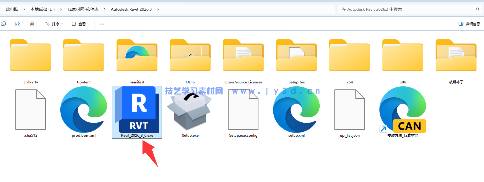 Autodesk Revit 包含V2020—V2026.3版本(破解版+注册机)含安装教程(图7) Autodesk Revit 包含V2020—V2026.3版本(破解版+注册机)含安装教程(图7)