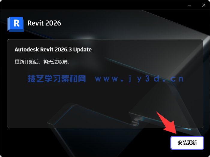 Autodesk Revit 包含V2020—V2026.3版本(破解版+注册机)含安装教程(图8) Autodesk Revit 包含V2020—V2026.3版本(破解版+注册机)含安装教程(图8)