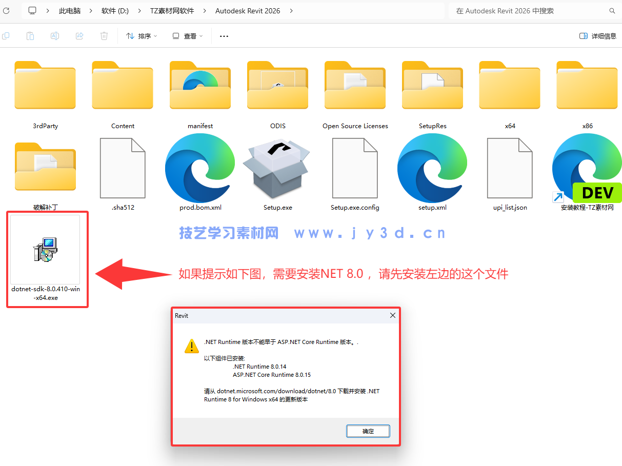 Autodesk Revit 包含V2020—V2026.3版本(破解版+注册机)含安装教程(图14) Autodesk Revit 包含V2020—V2026.3版本(破解版+注册机)含安装教程(图14)