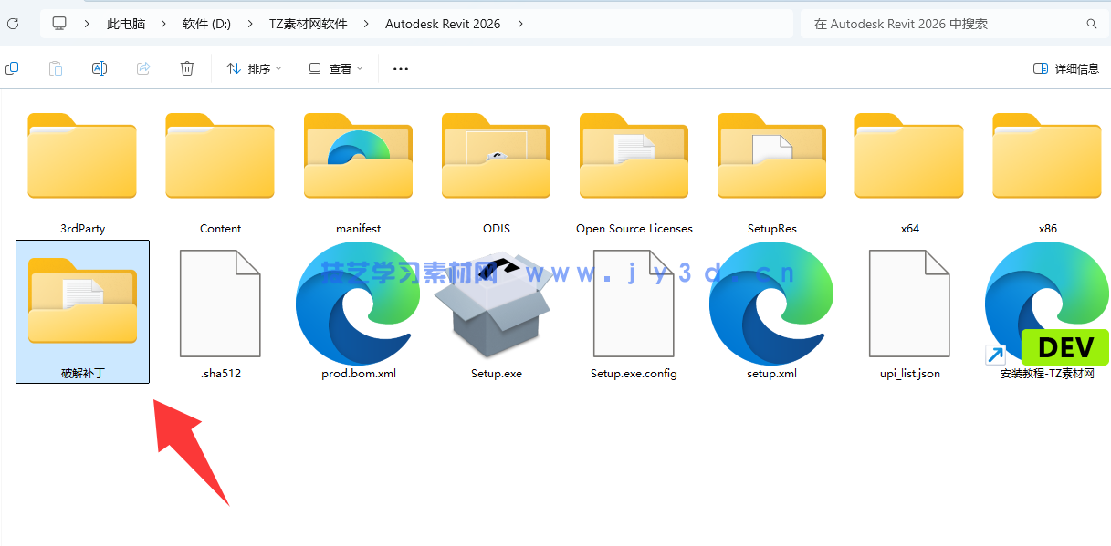 Autodesk Revit 包含V2020—V2026.3版本(破解版+注册机)含安装教程(图10) Autodesk Revit 包含V2020—V2026.3版本(破解版+注册机)含安装教程(图10)