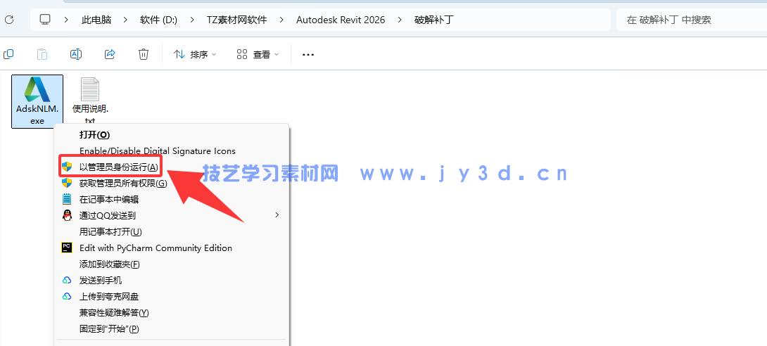Autodesk Revit 包含V2020—V2026.3版本(破解版+注册机)含安装教程(图11) Autodesk Revit 包含V2020—V2026.3版本(破解版+注册机)含安装教程(图11)