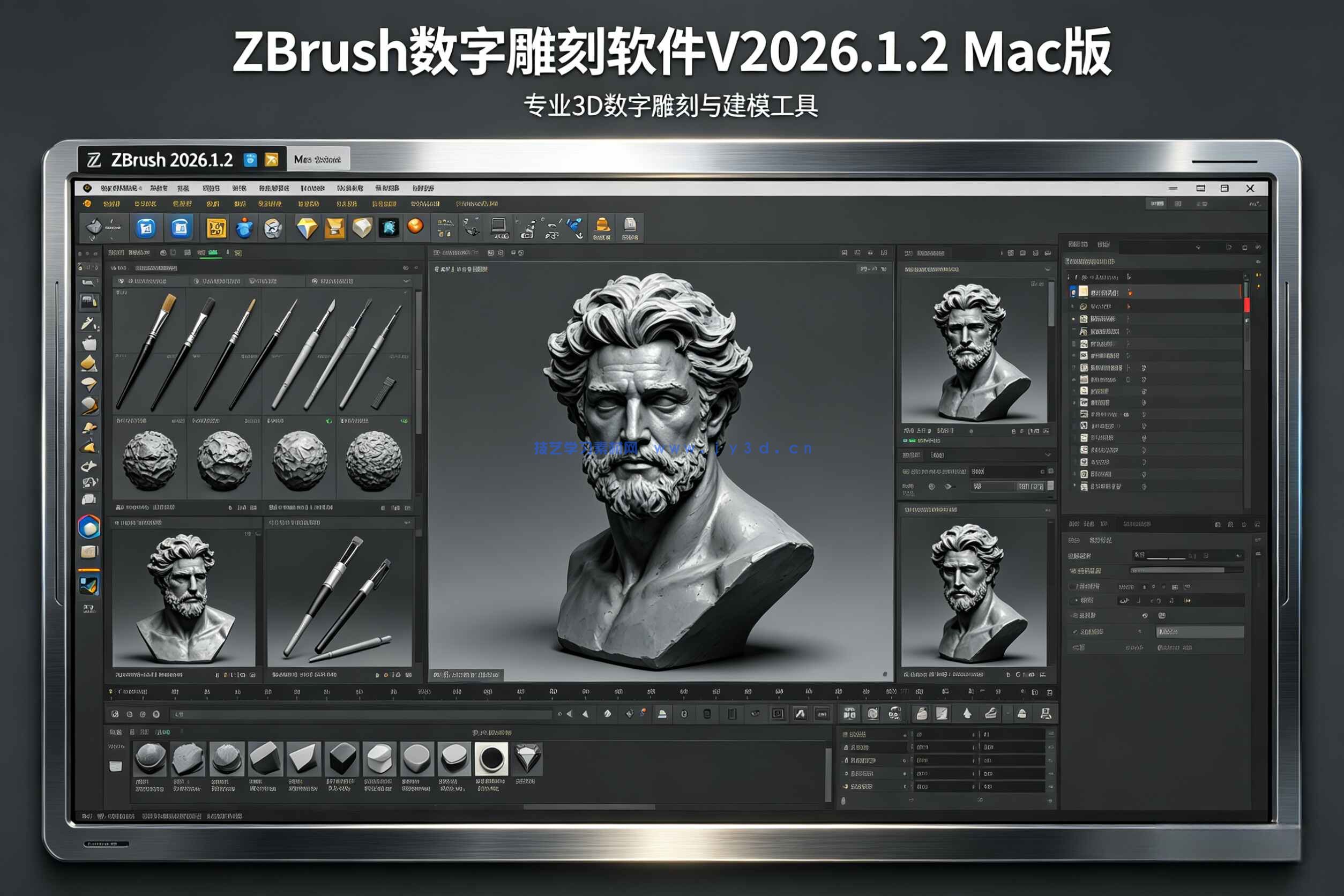 ZBrush数字雕刻软件V2026.1.2 Mac版
