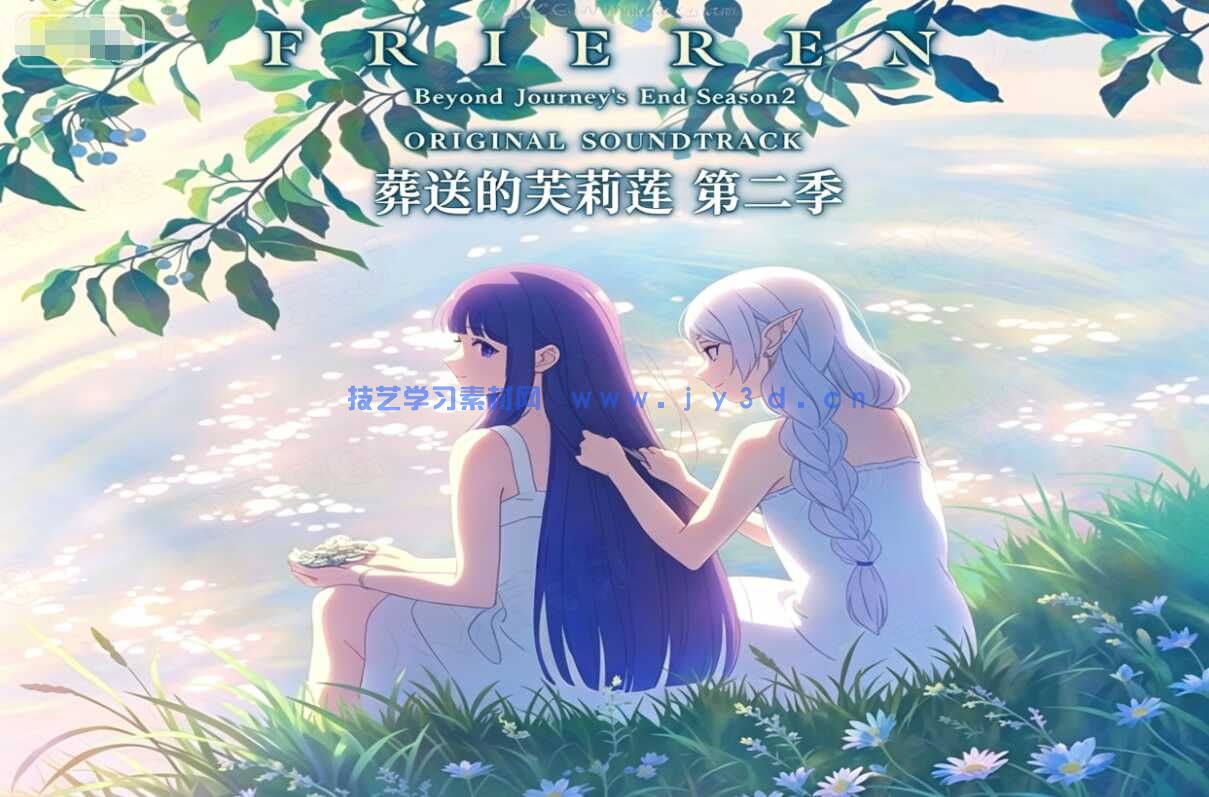 葬送的芙莉莲 第二季 动漫配乐音乐素材