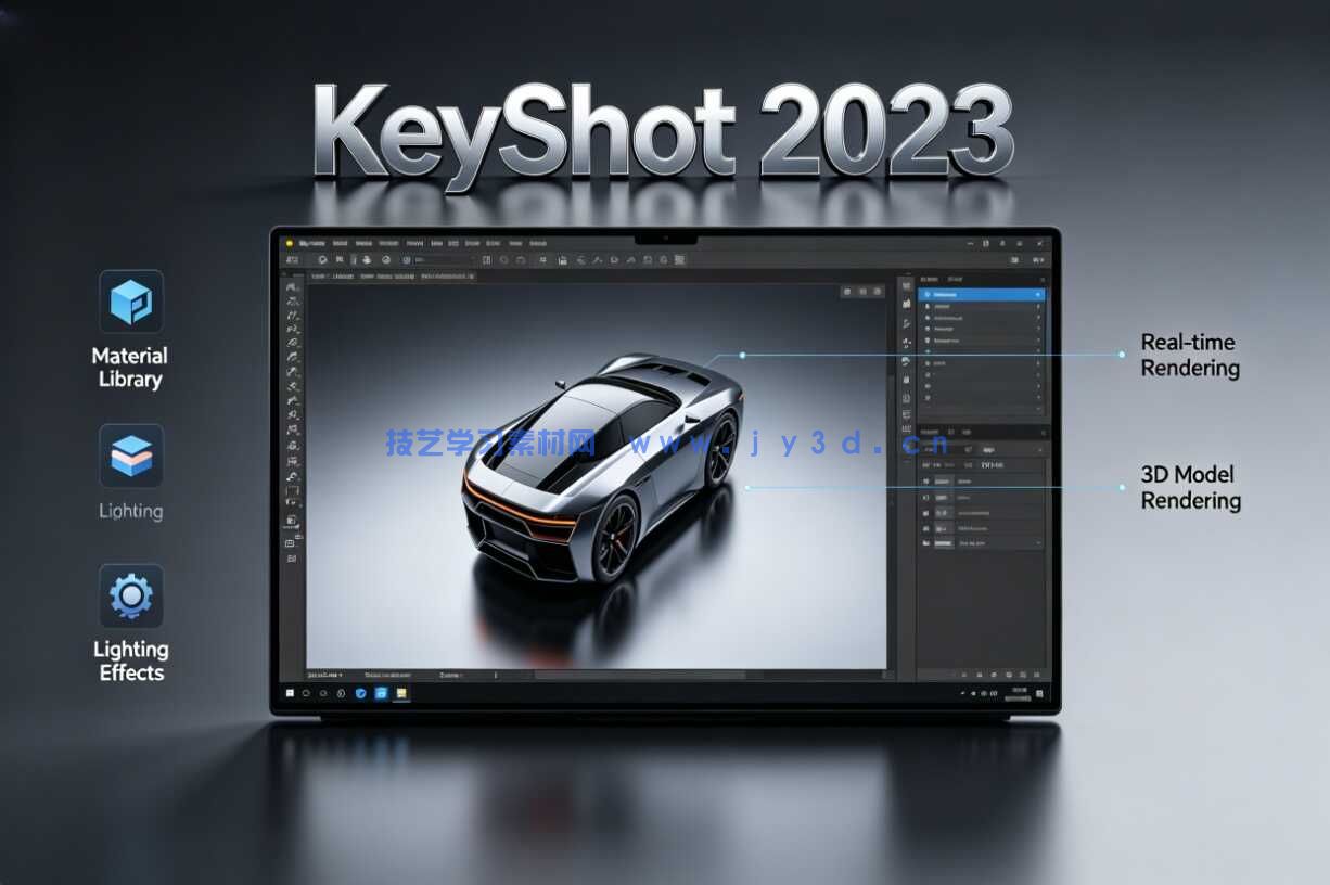 KeyShot 2023 破解版(图1)