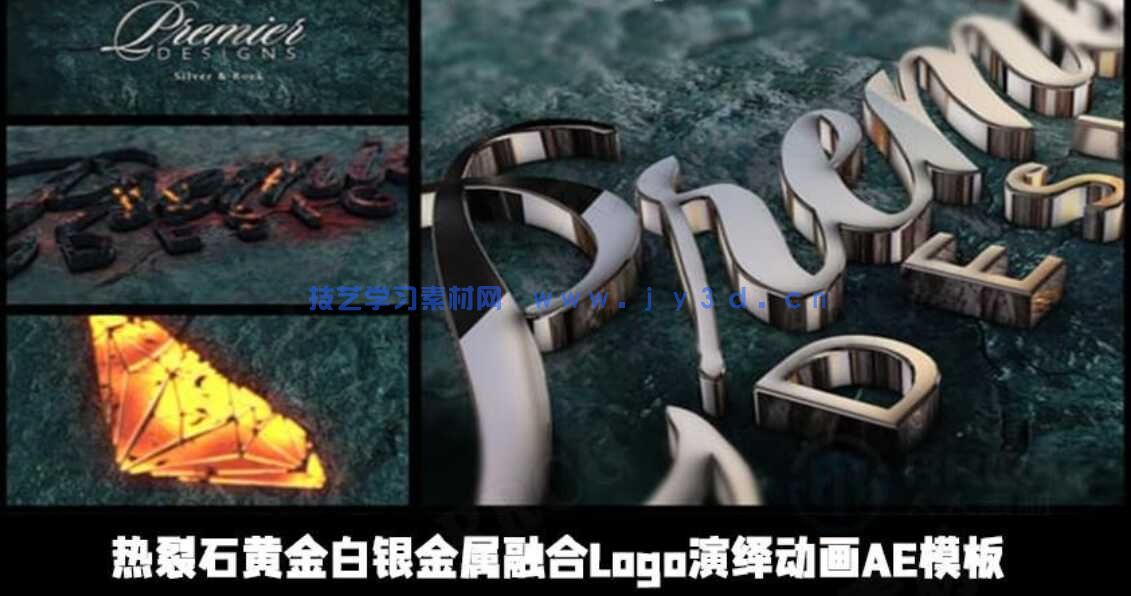 热裂石黄金白银金属融合Logo演绎动画AE模板
