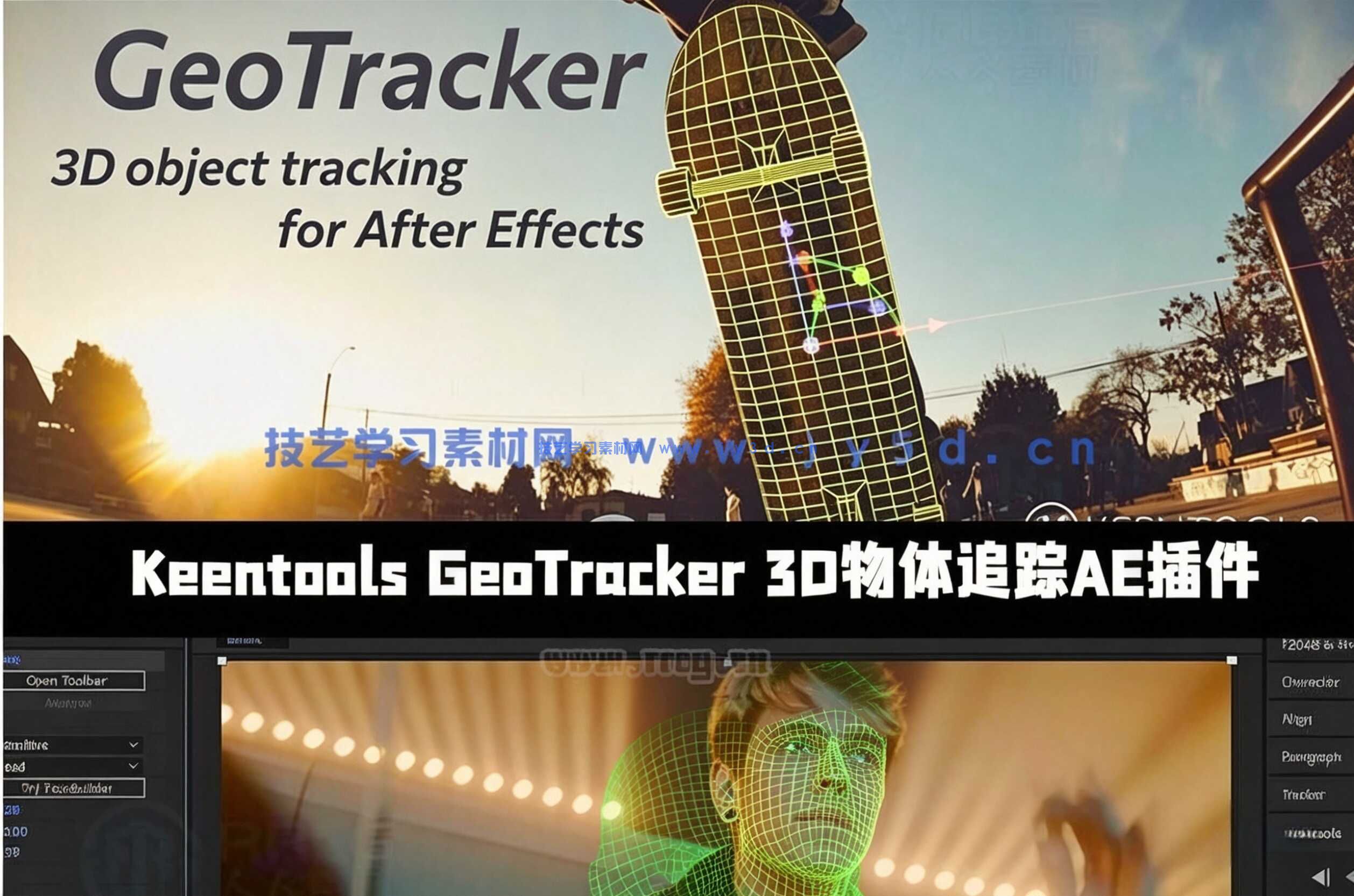 Keentools GeoTracker 3D物体追踪AE插件V2026.1版