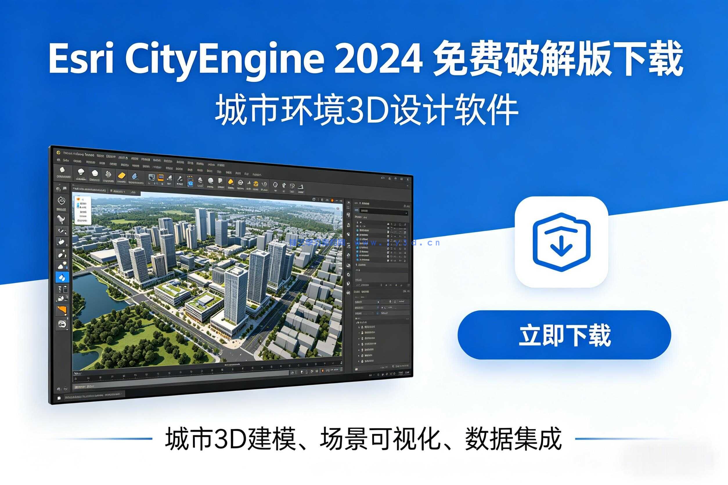 Esri CityEngine 2024 免费破解版下载
