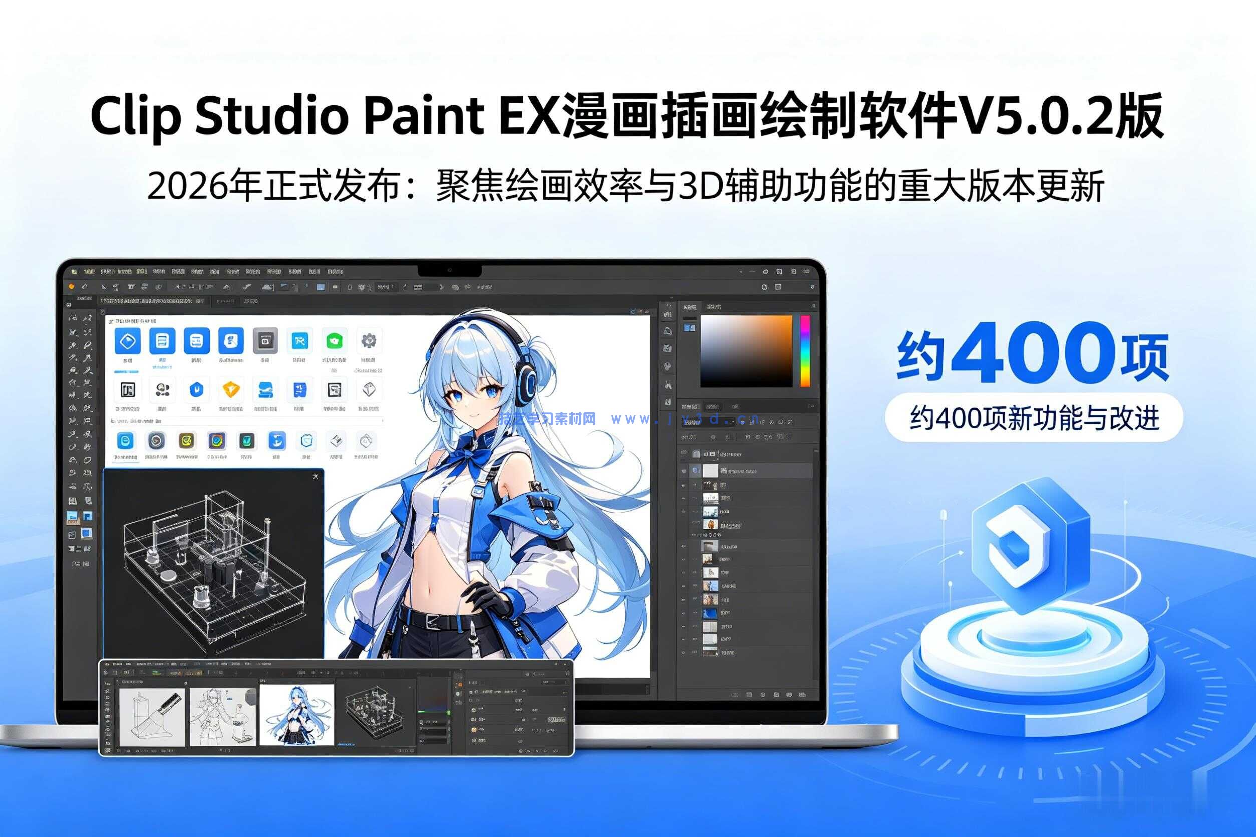 Clip Studio Paint EX漫画插画绘制软件V5.0.2版