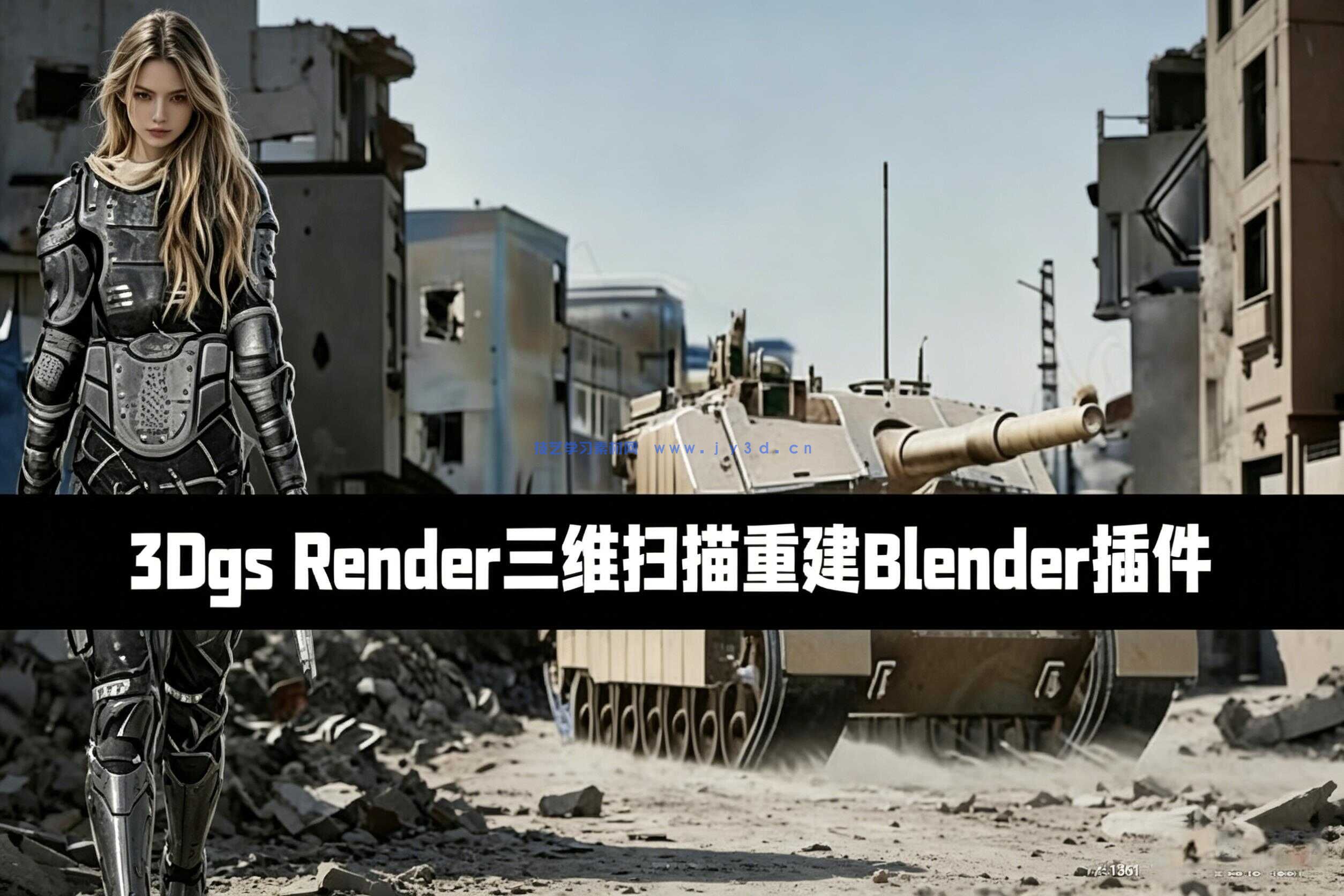 3Dgs Render By Kiri Engine三维扫描重建Blender插件V4.1.5版