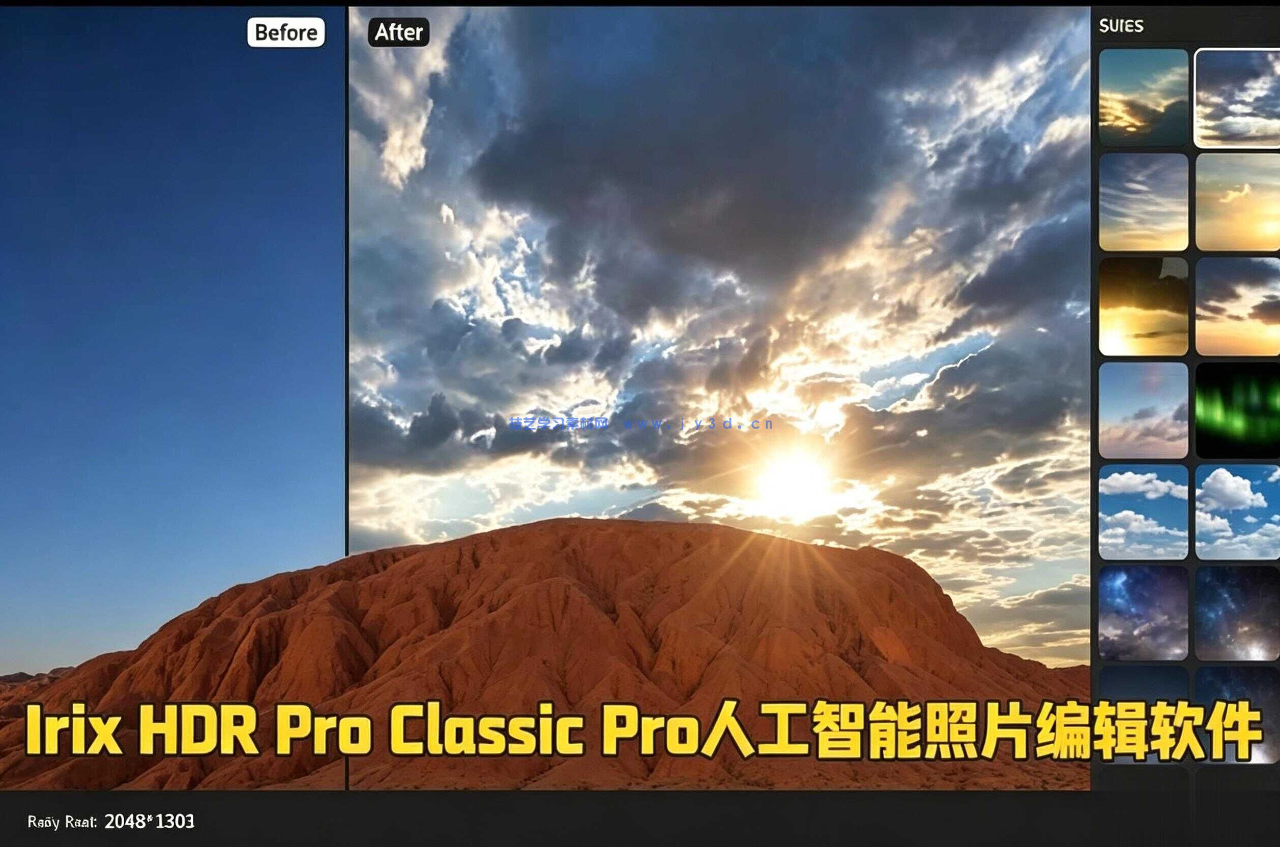 Irix HDR Pro Classic Pro人工智能照片编辑软件V2.3.57版