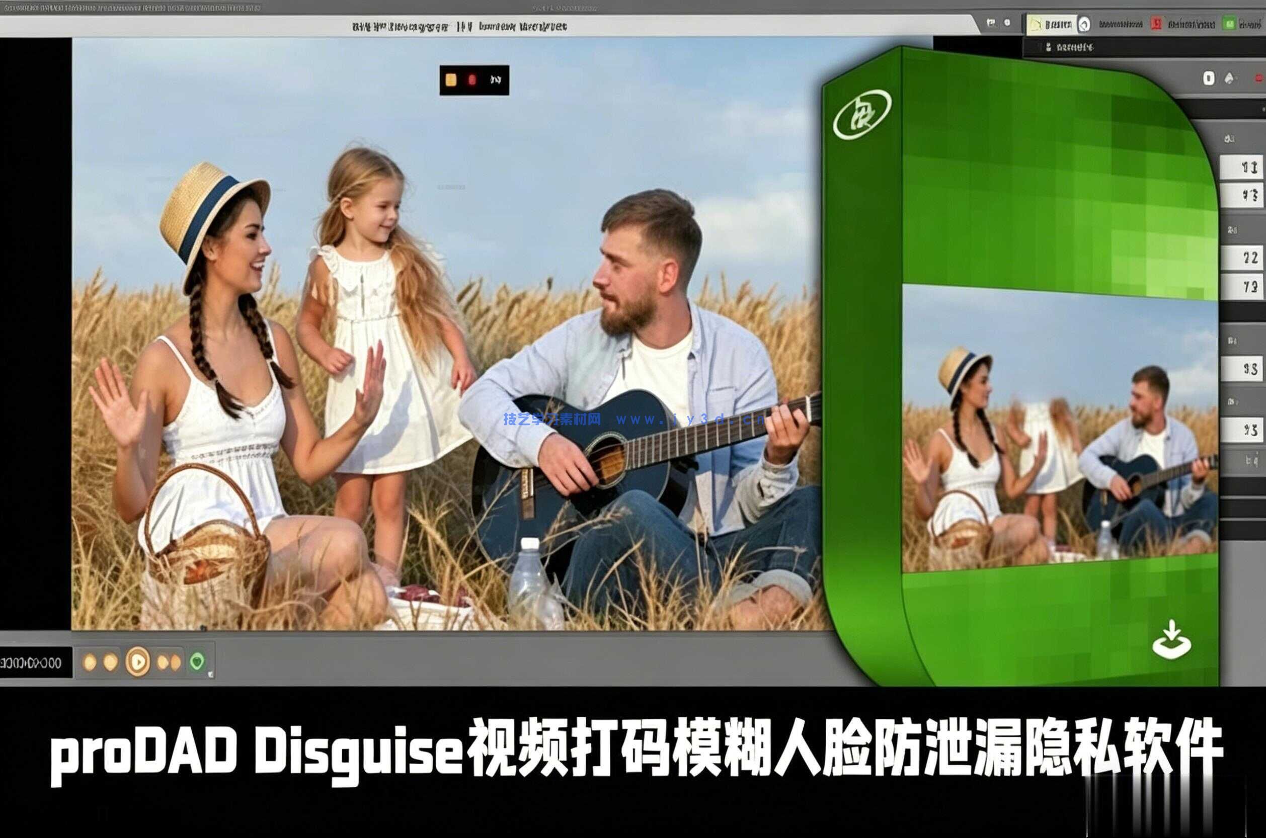 proDAD Disguise视频打码模糊人脸防泄漏隐私软件V2.0.219.1版
