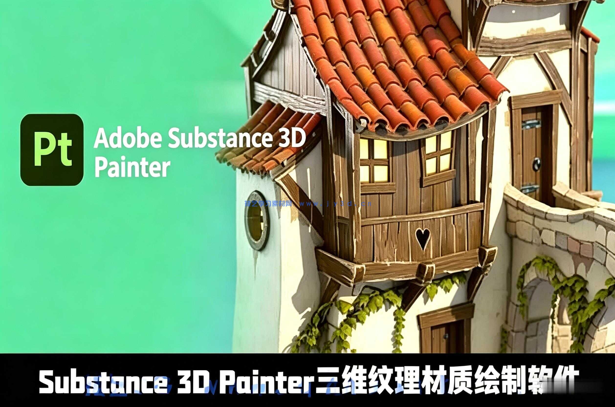Substance 3D Painter三维纹理材质绘制软件V12.0.1版