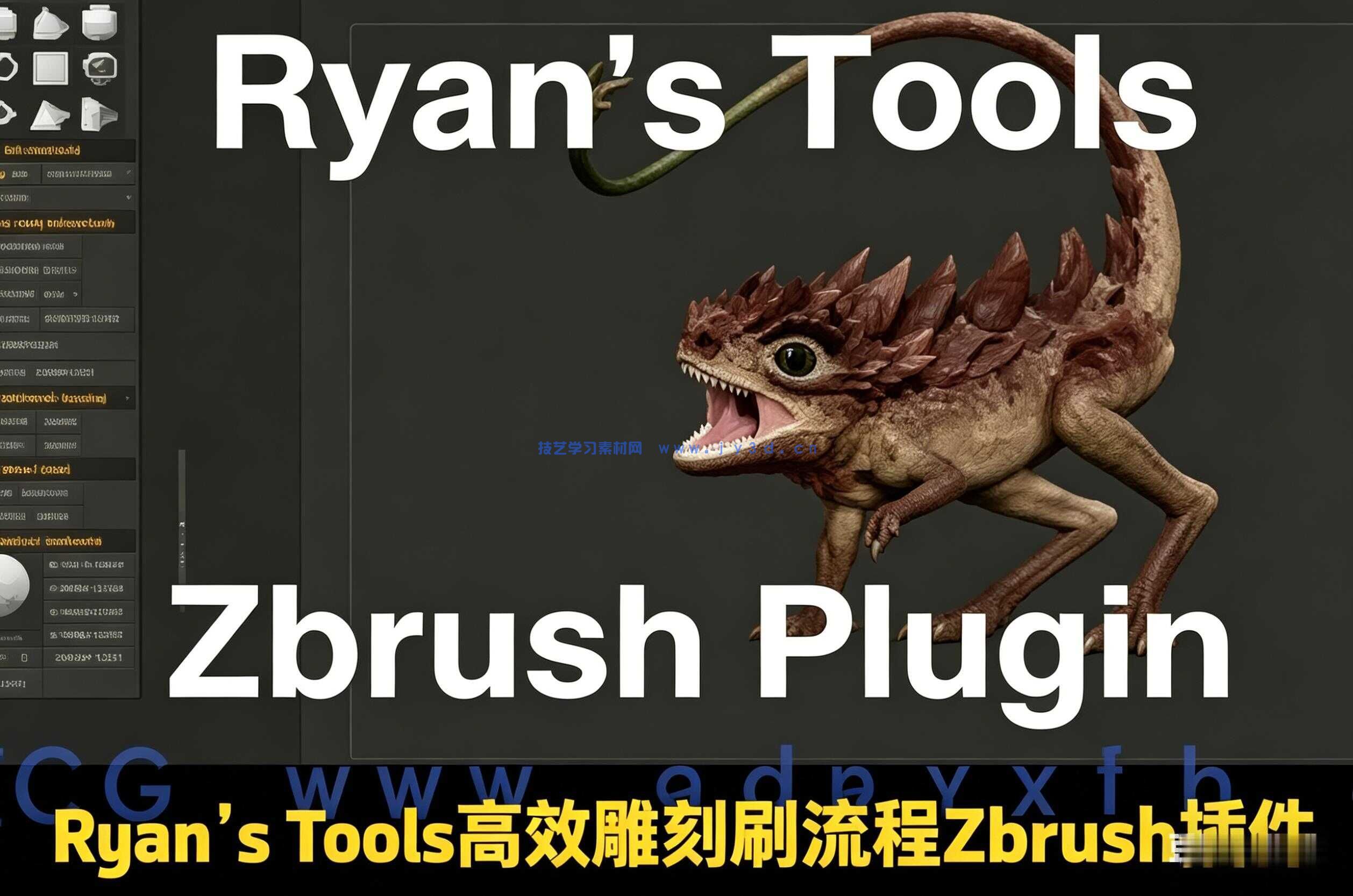Ryan's Tools 高效复杂雕刻流程Zbursh插件V2.3版