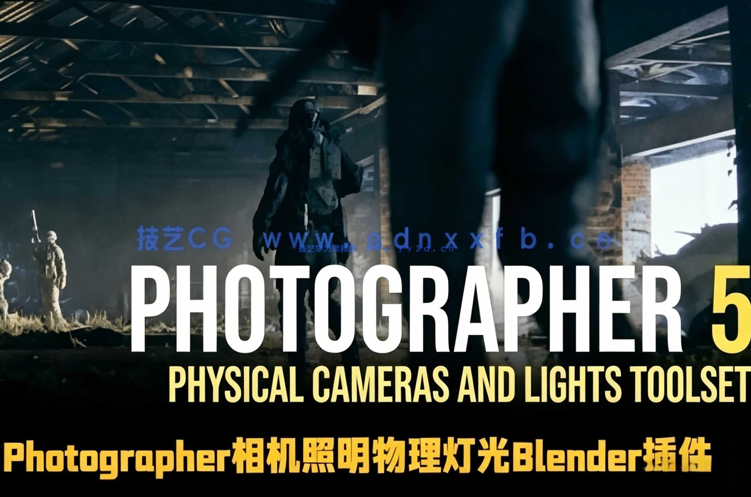 Photographer相机照明物理灯光Blender插件V5.7.3版