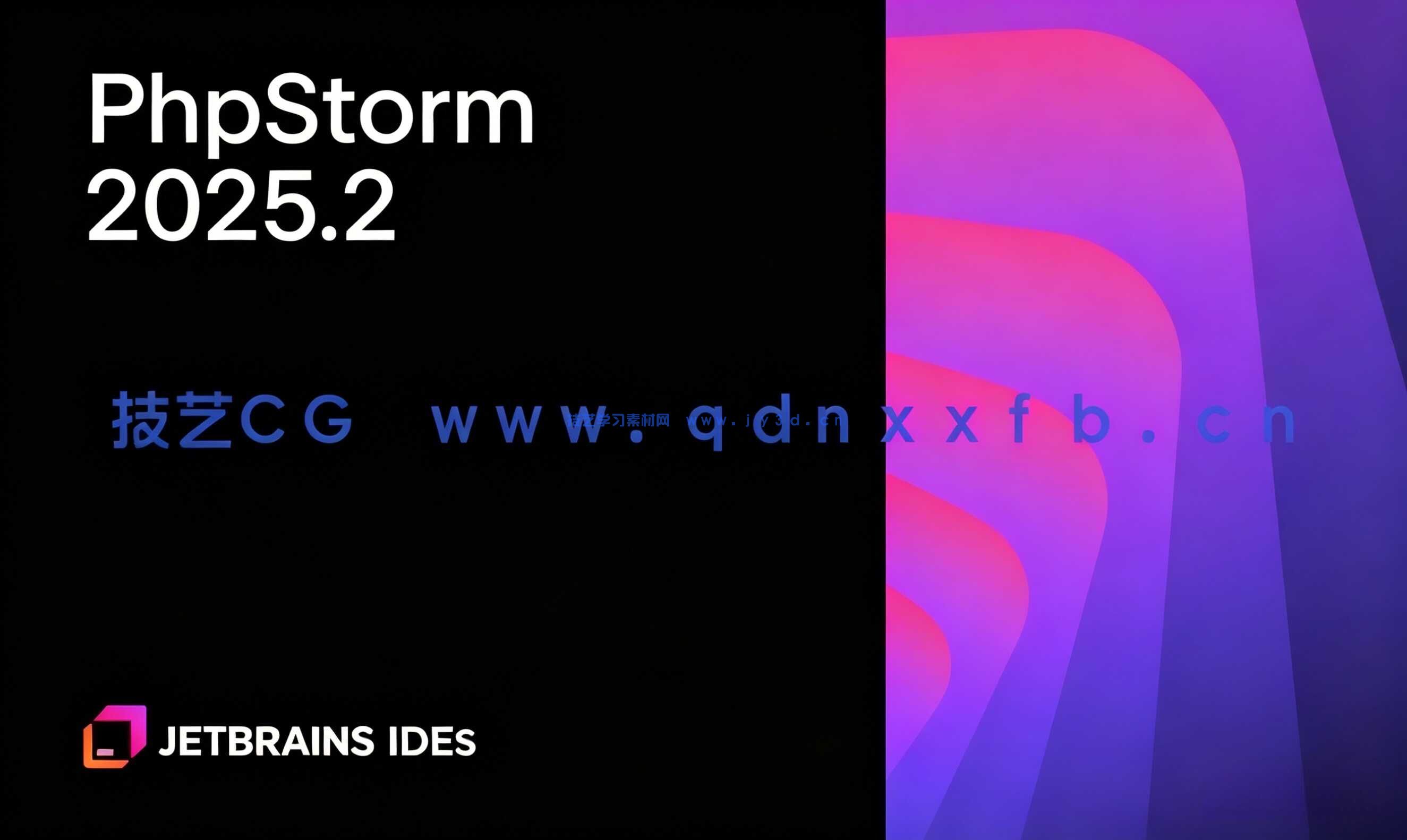 PhpStorm - 卓越的PHP开发环境