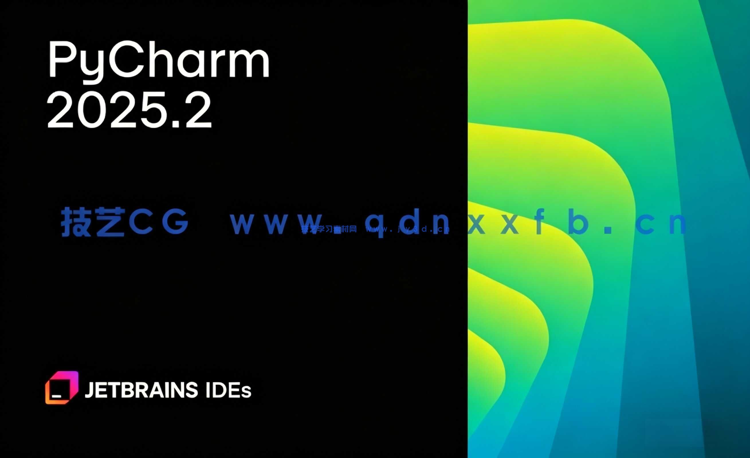 PyCharm - 卓越的 Python 开发环境