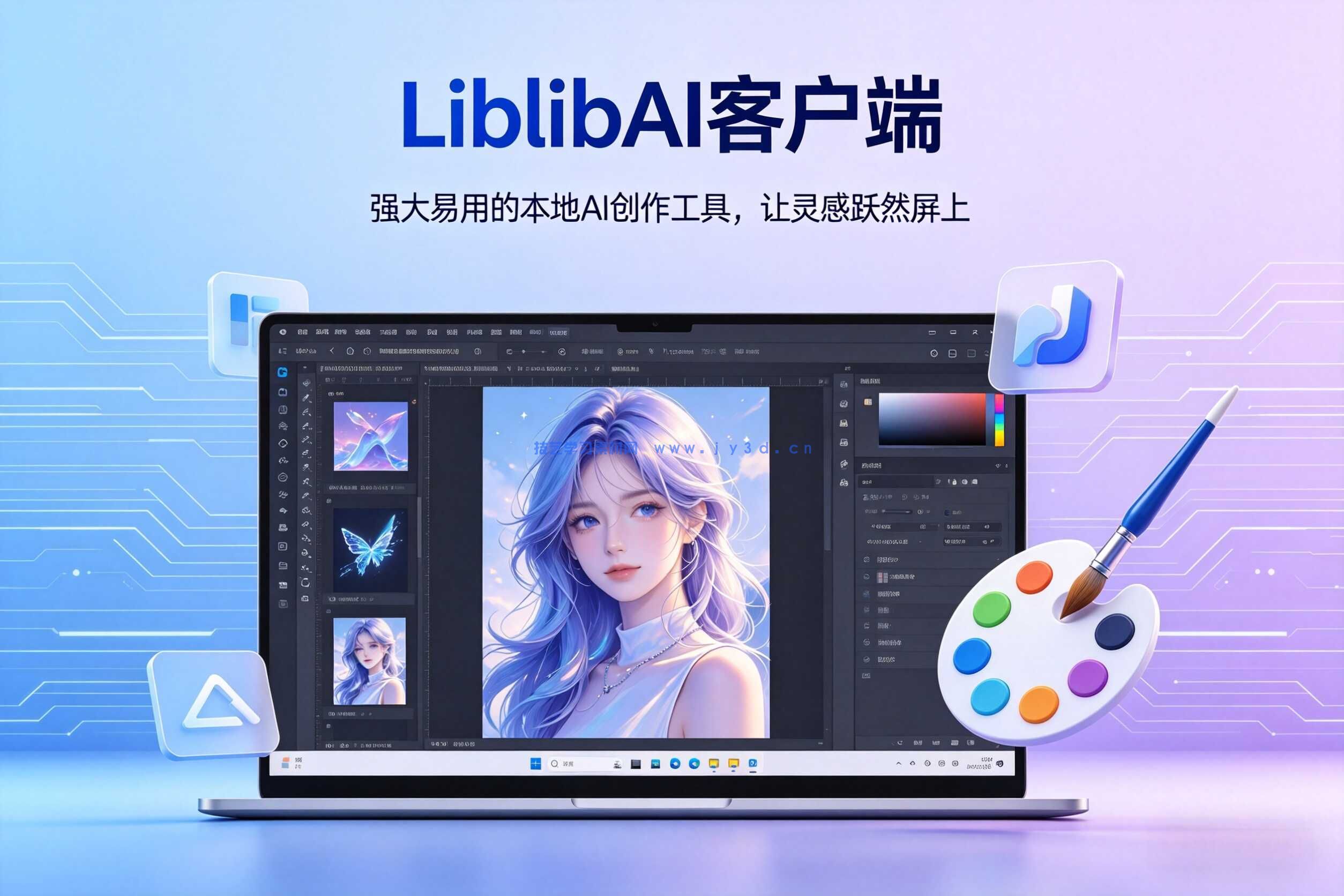 LiblibAI 客户端 