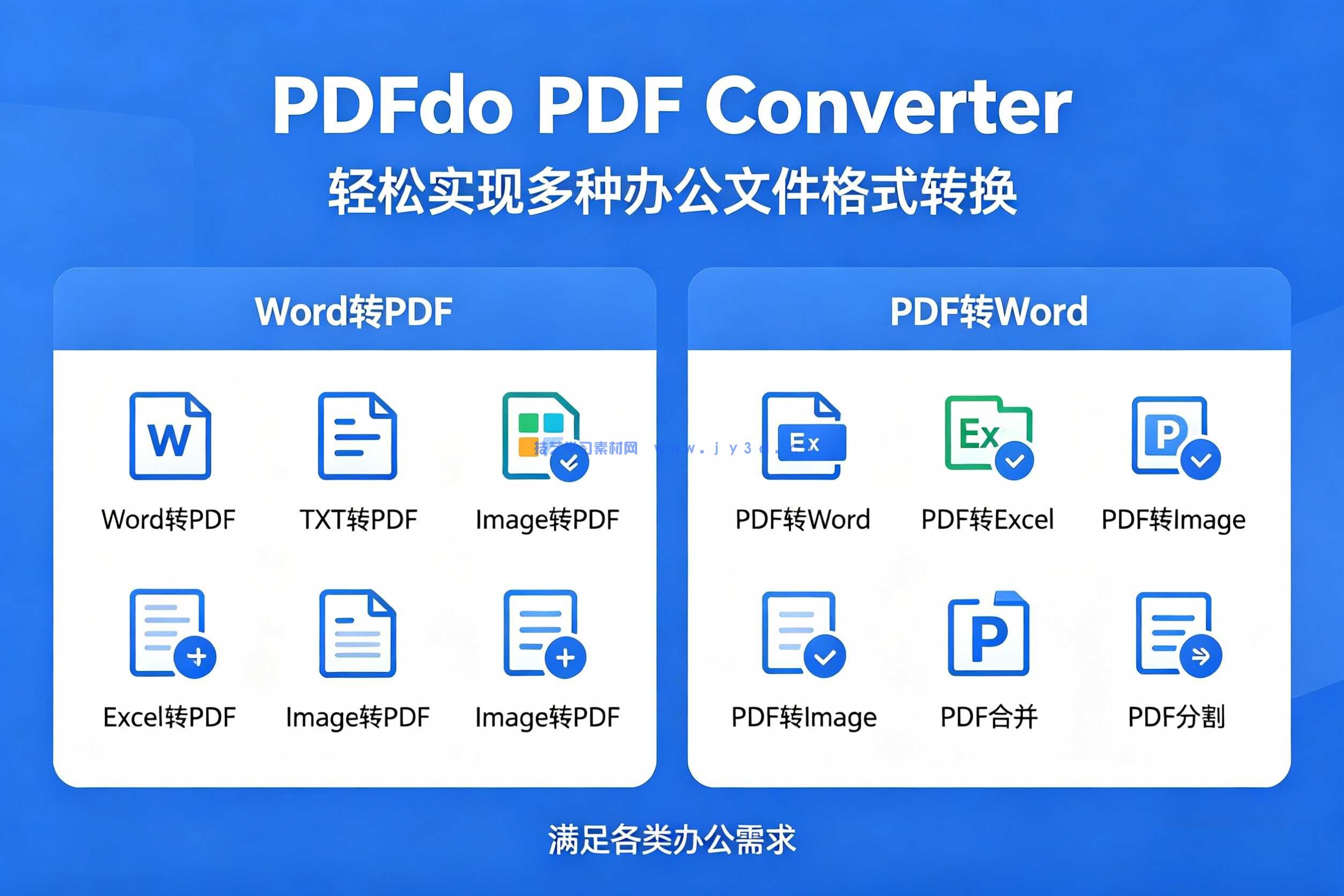 PDFdo PDF Converter pdf转化器