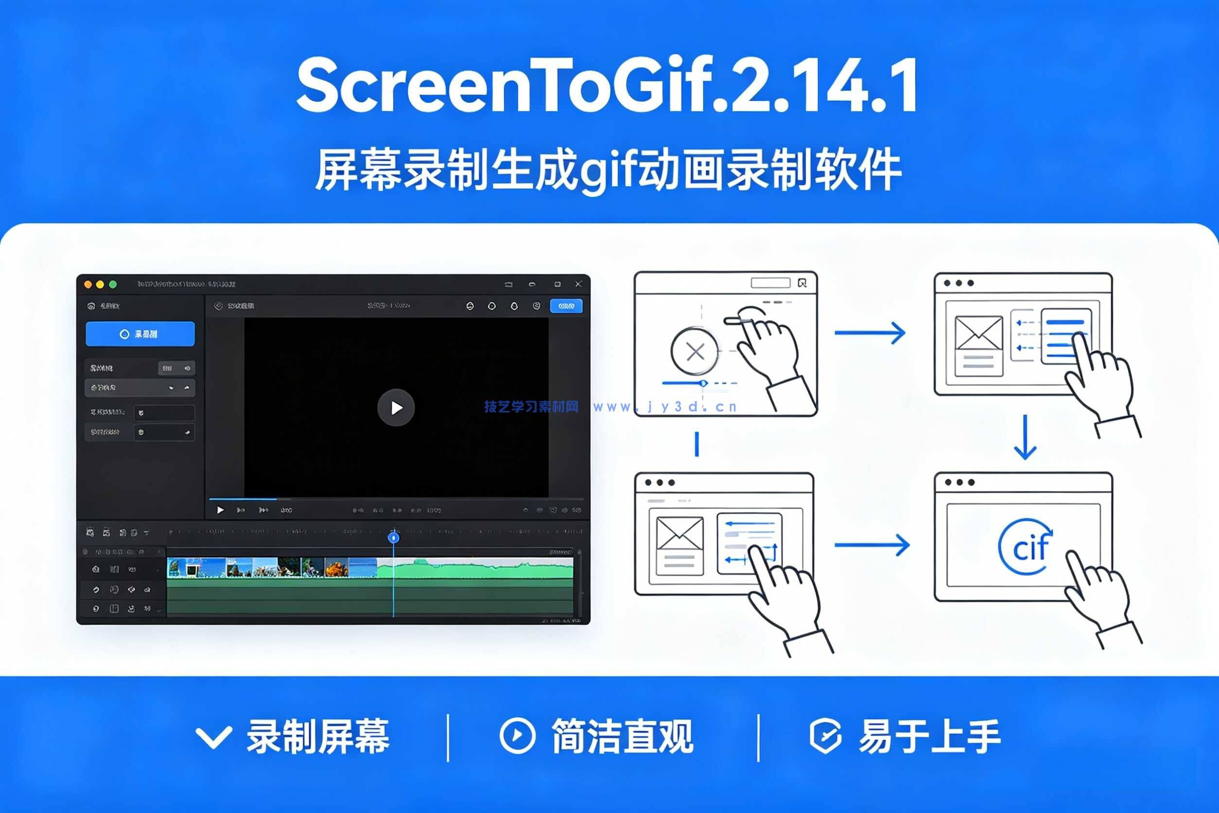ScreenToGif.2.14.1  屏幕录制生成gif 动画录制软件