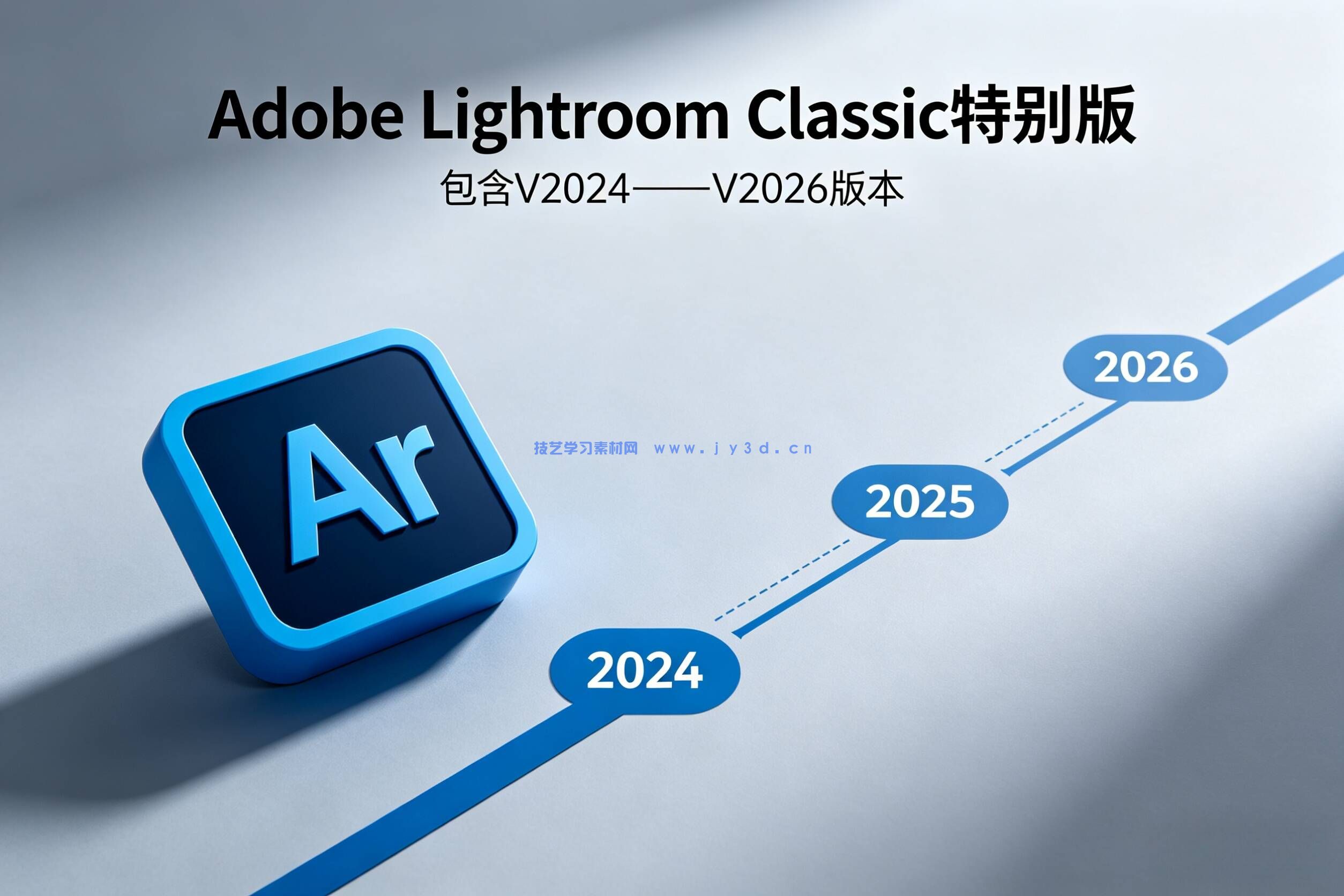 Adobe  Lightroom  Classic   特别版