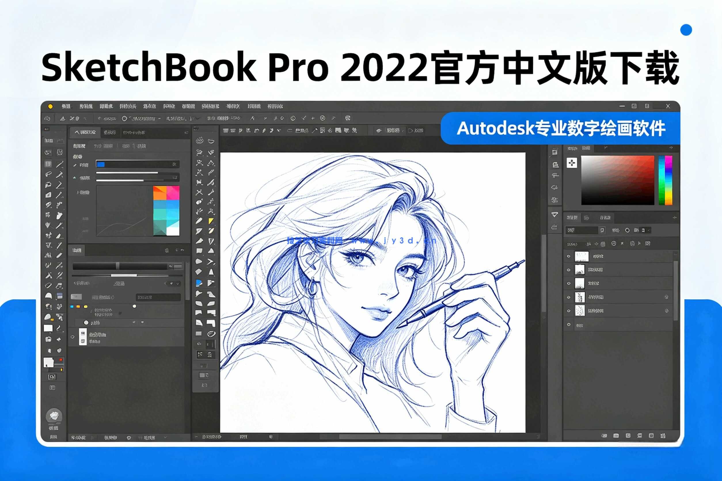 SketchBook Pro 2022官方中文版下载