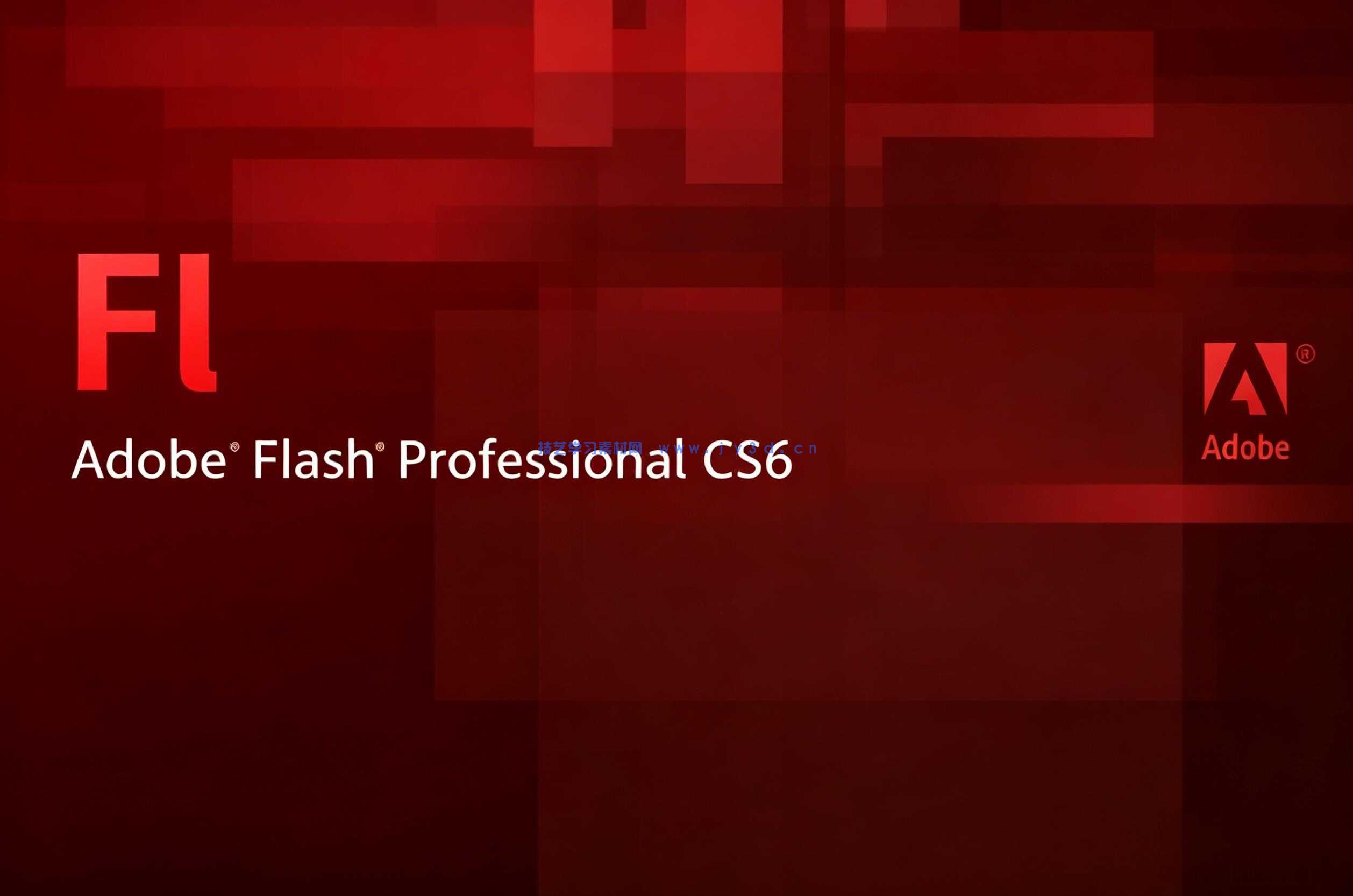 Adobe Flash Pro cc【CS6—2014 】下载绿色破解版