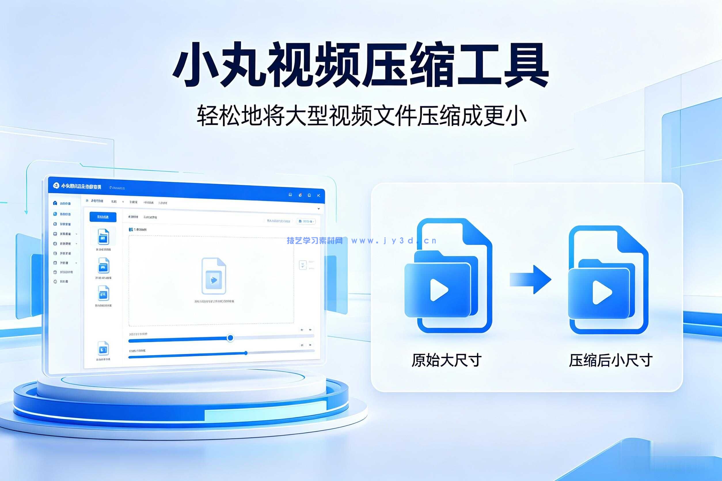 小丸视频压缩工具