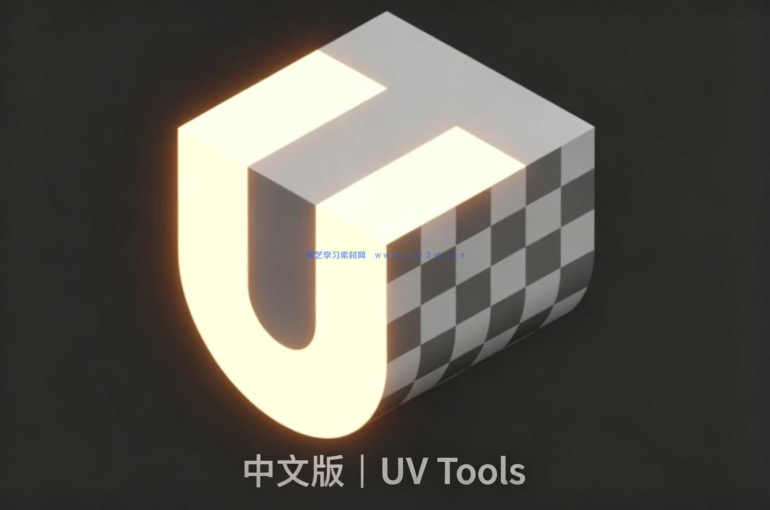 中文版丨UV Tools 3.3.07 for 3dsmax 2013 - 2027