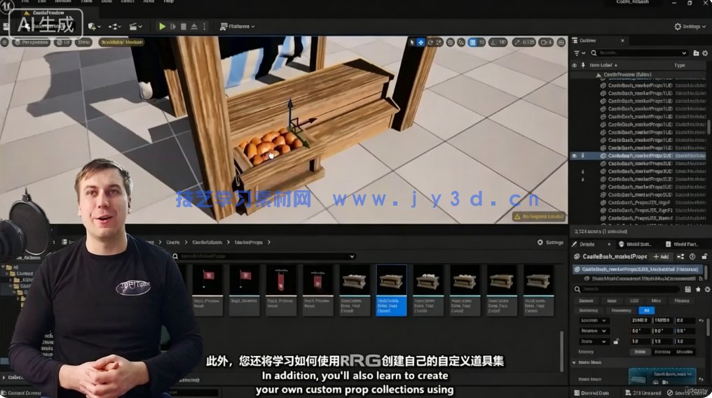 【中文字幕】UE5中世纪奇幻世界模块化搭建视频教程(图2)