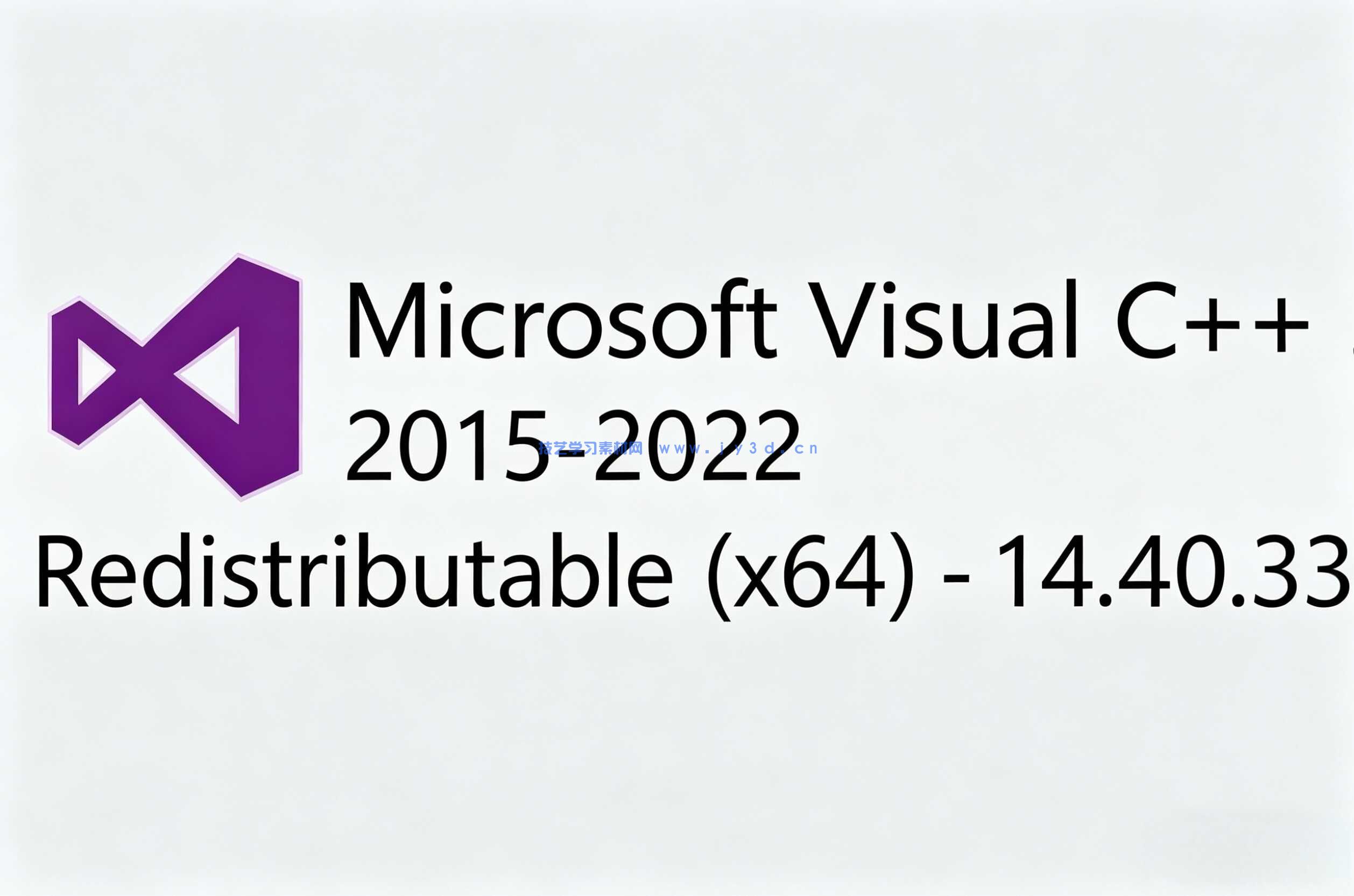VC运行库Microsoft Visual C++ 2015-2022 Redistributable 14.40.33721.1