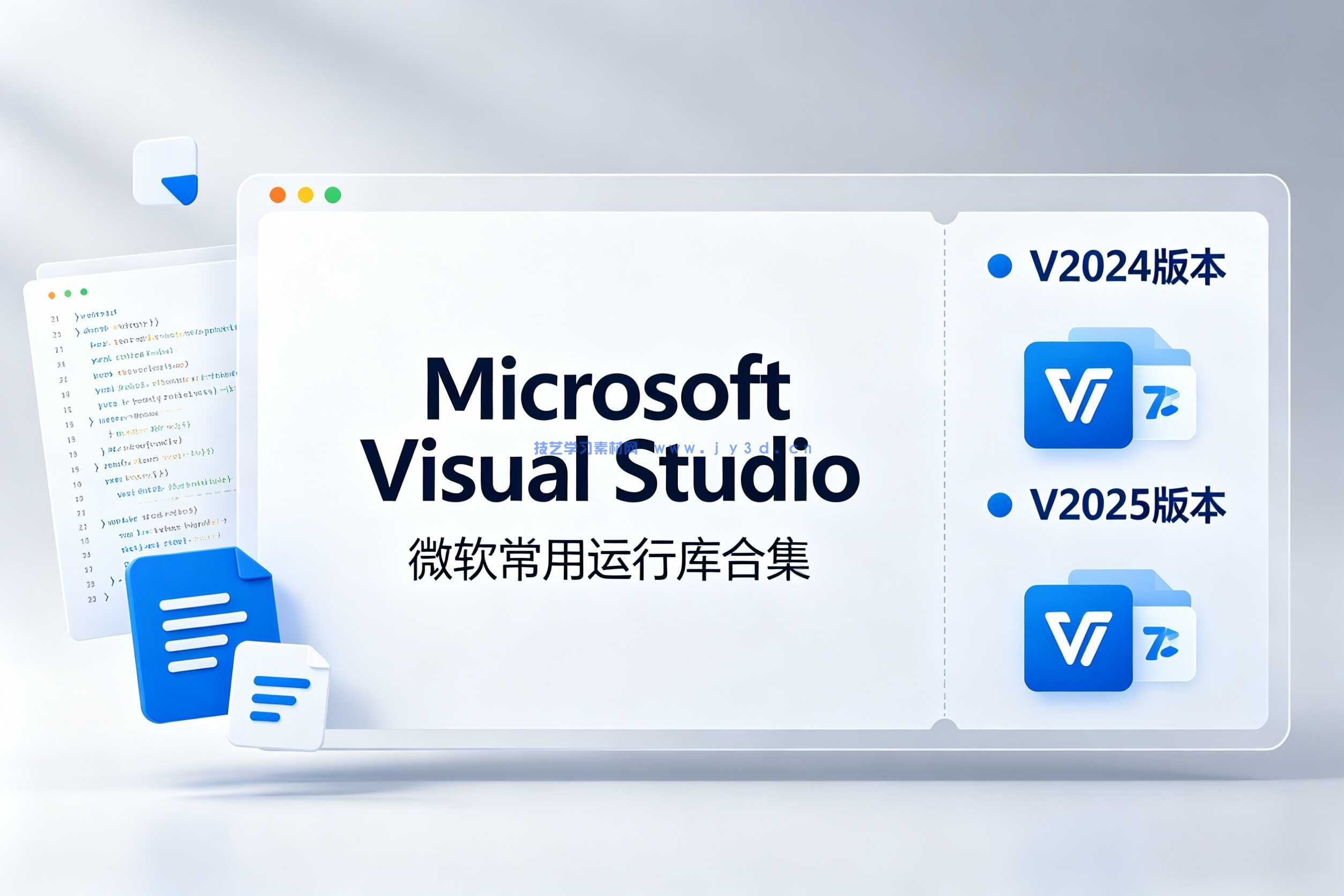 Microsoft Visual Studio  微软常用运行库合集