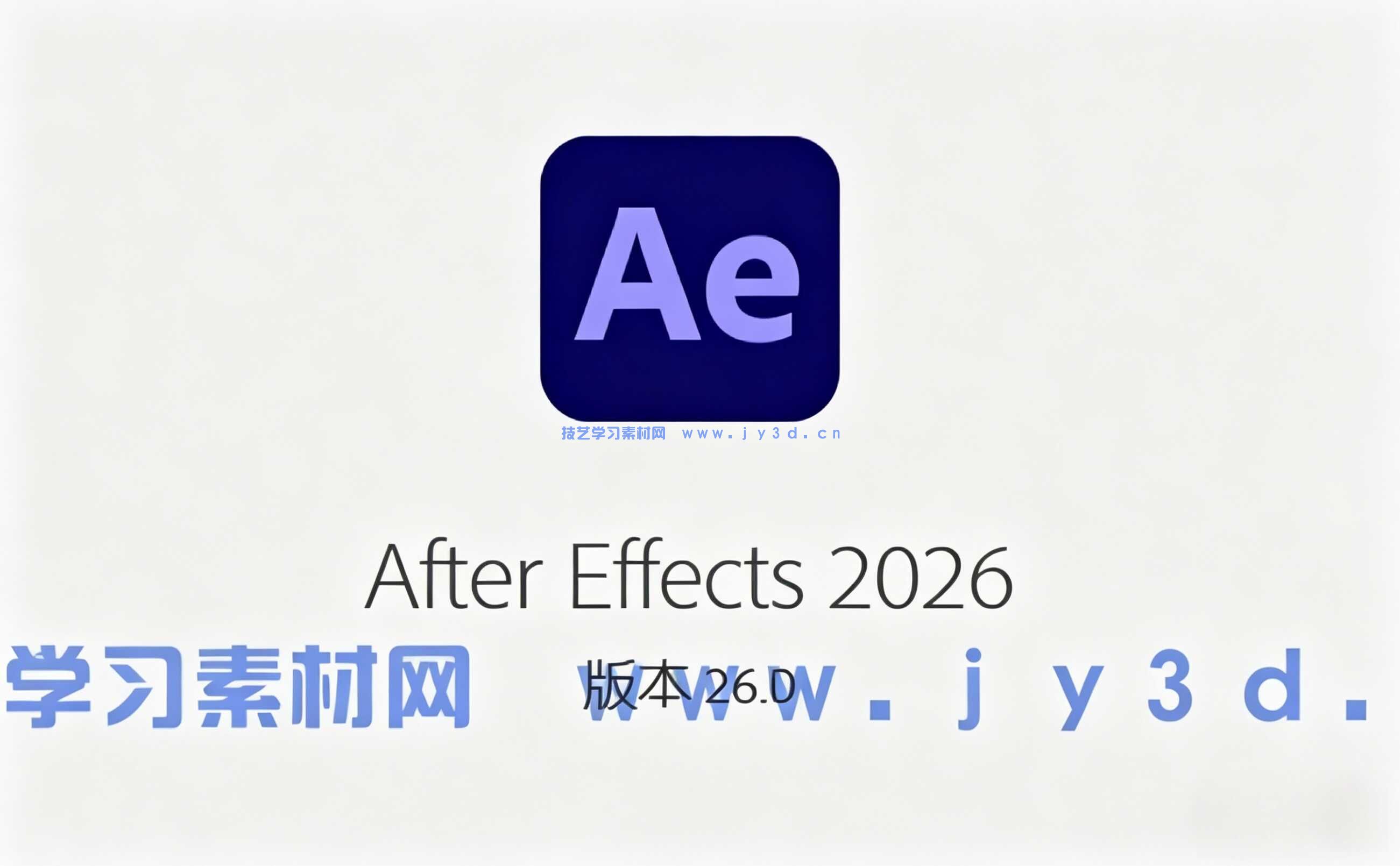 Adobe After Effects 直装破解版包含V2022—V2026 (26.0.0.67) 版本免费下载与安装教程