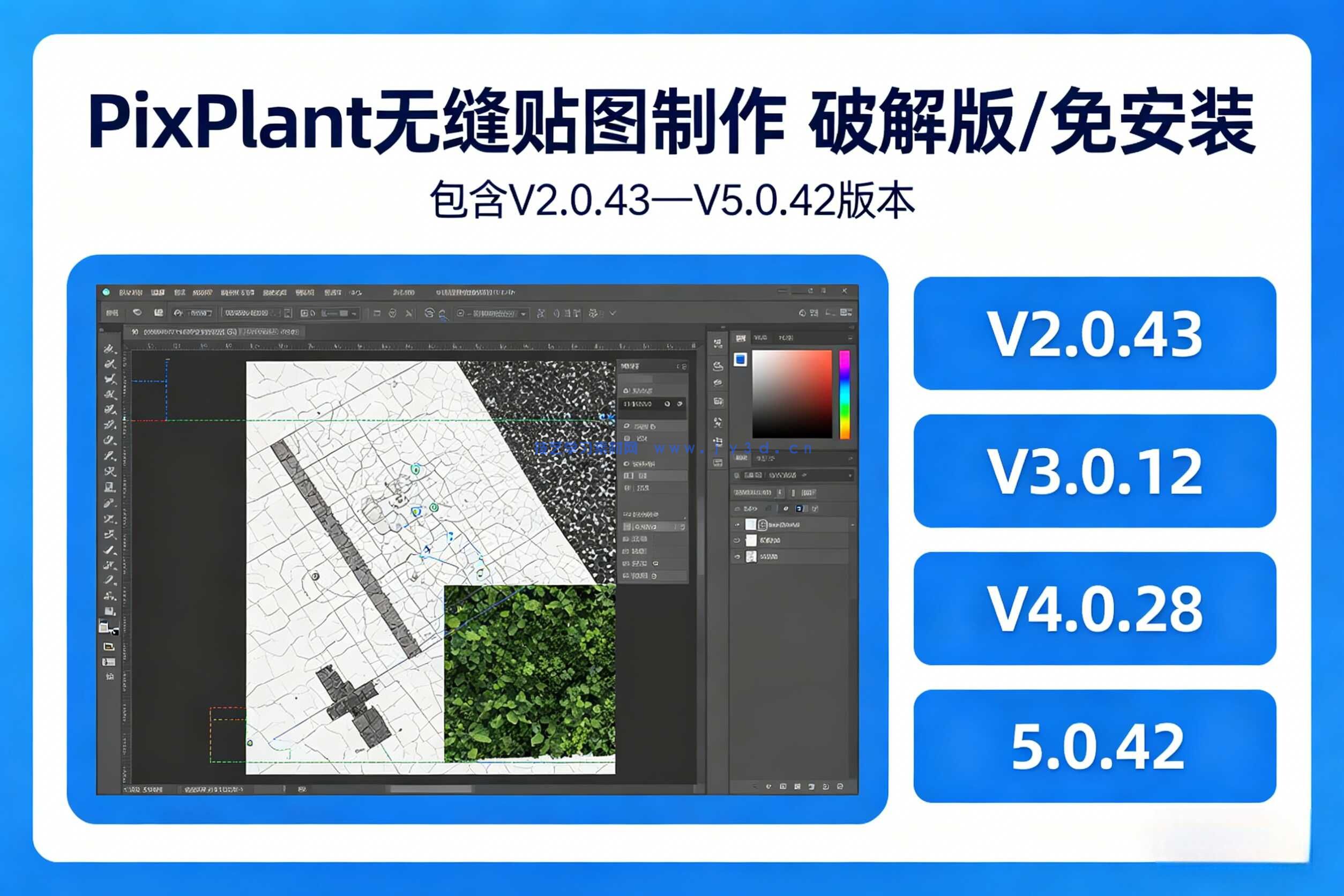PixPlant 无缝贴图制作 破解版/免安装