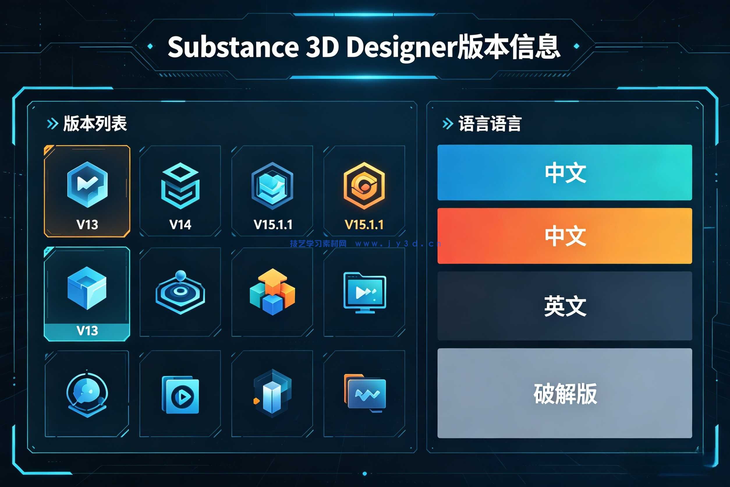 Substance 3D DesignerV13—V15.1.1版本 中文/英文/破解版