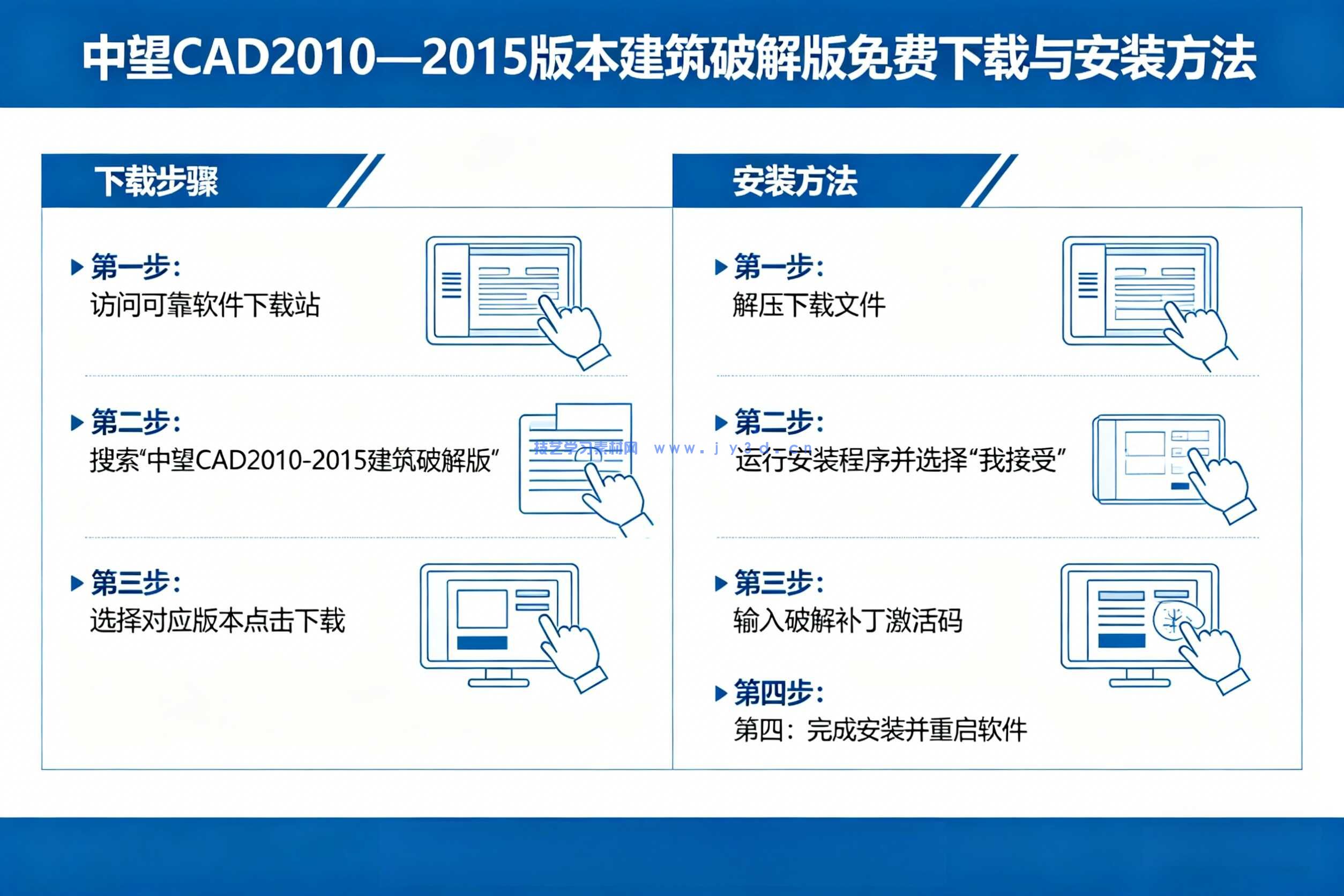 中望CAD201～2015版本建筑破解版免费下载与安装方法