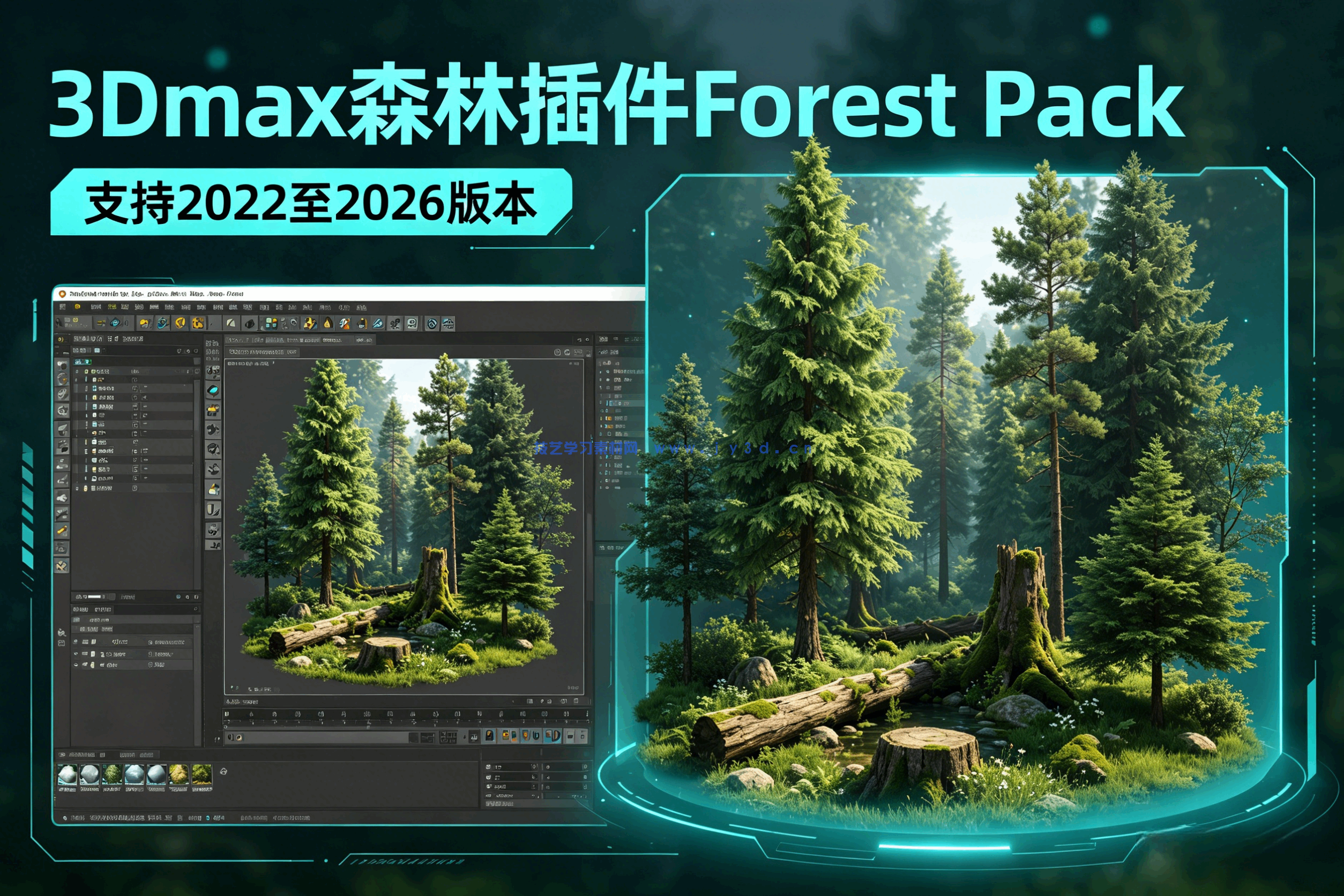 3Dmax森林插件Forest Pack