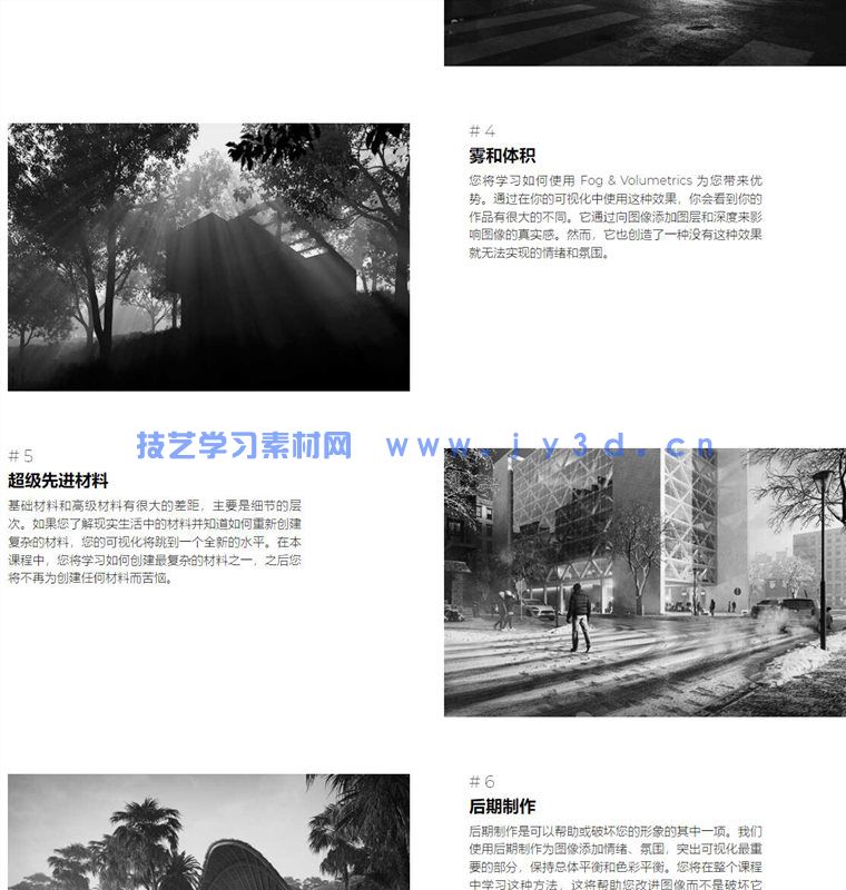 3dsmax高级建筑景观可视化设计视频教程(图7) 【中文字幕】3dsmax高级建筑景观可视化设计视频教程(图7)
