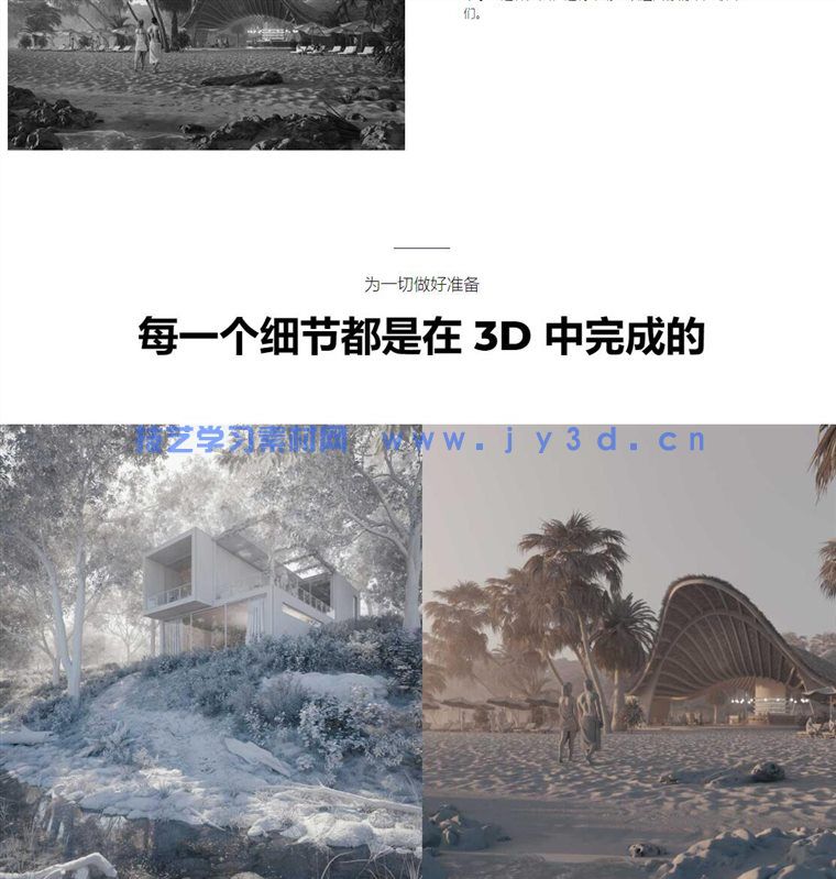 3dsmax高级建筑景观可视化设计视频教程(图8) 【中文字幕】3dsmax高级建筑景观可视化设计视频教程(图8)